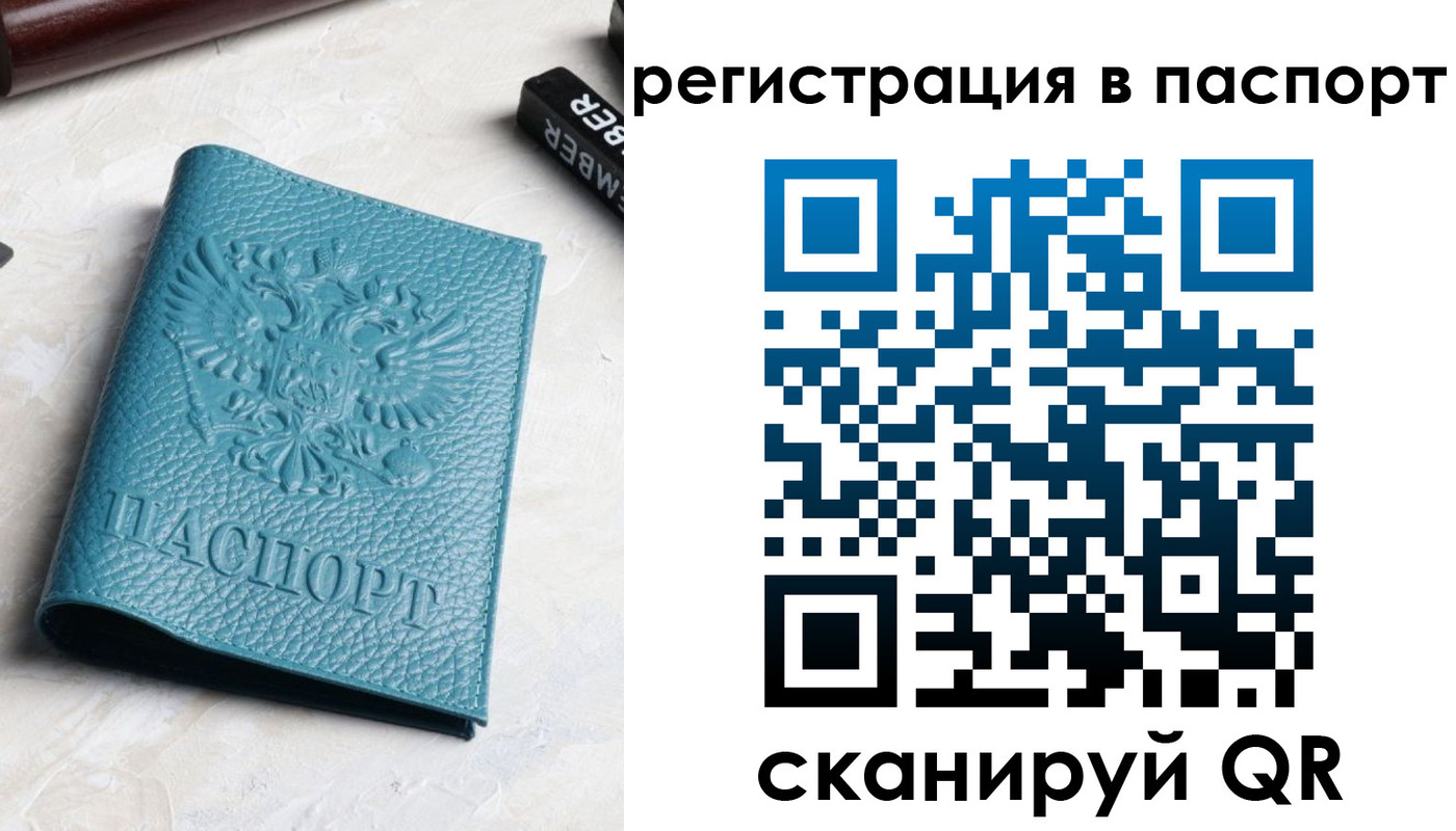прописка иностранных граждан в Карабаше