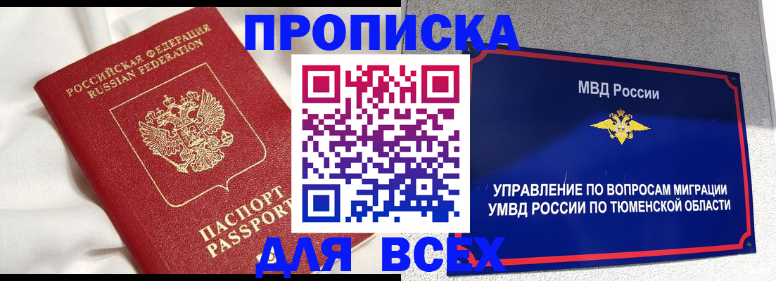 временная регистрация законно в Карабаше