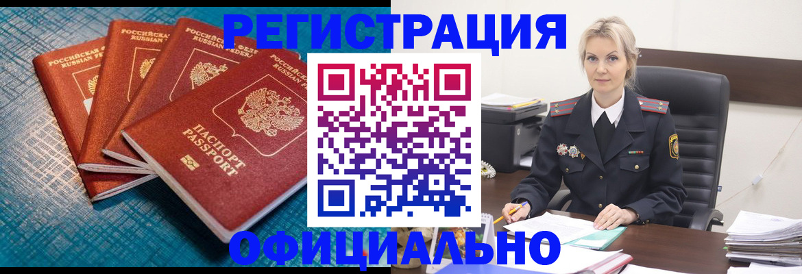 прописка иностранных граждан в Карабаше