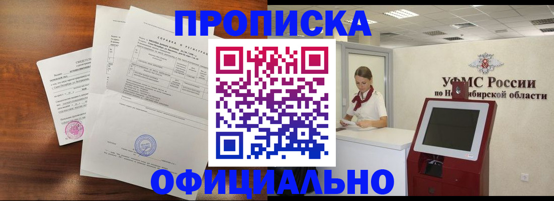 прописка штамп в Карабаше