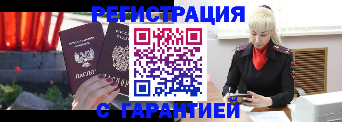 временная регистрация надежно в Карабаше