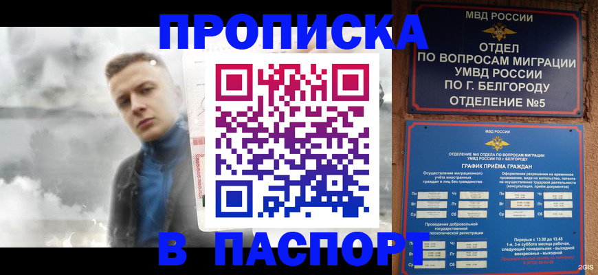 временная регистрация в Карабаше