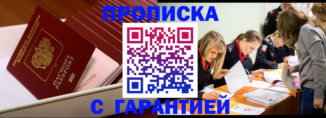 где прописаться в Карабаше