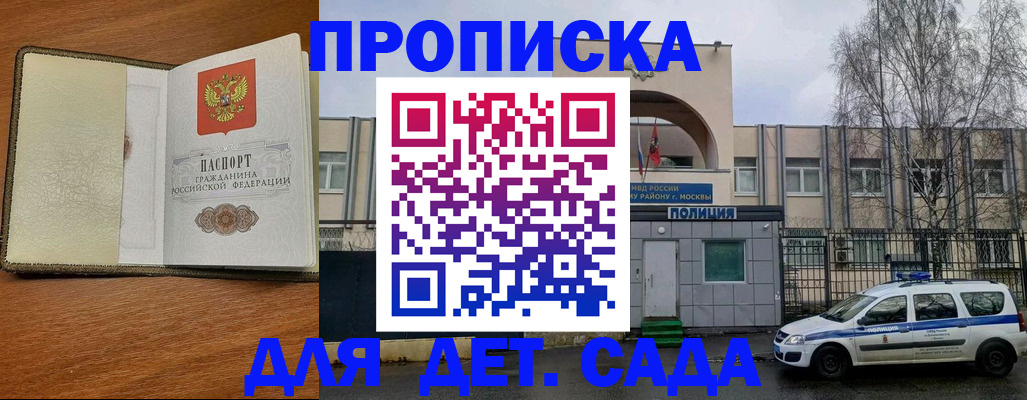 регистрация для дет. сада в Карабаше