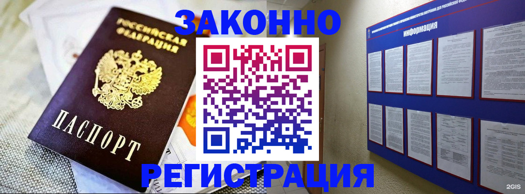 где прописаться в Карабаше