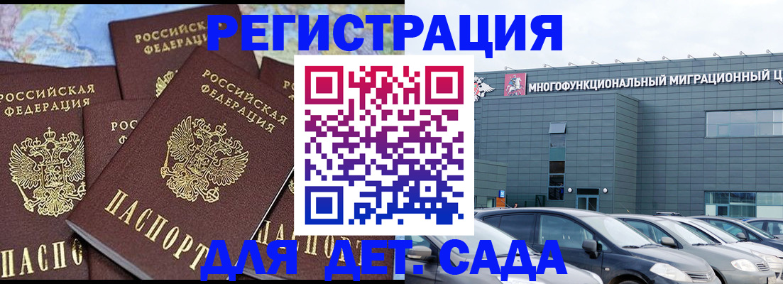 регистрация в Карабаше