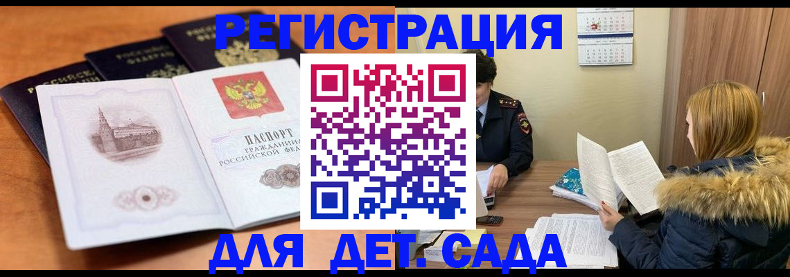 временная прописка в Карабаше